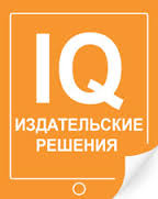 Издательские решения