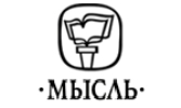 Мысль