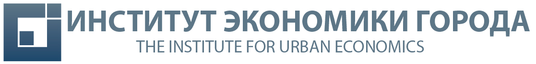 Институт экономики города