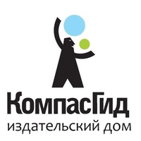 КомпасГид