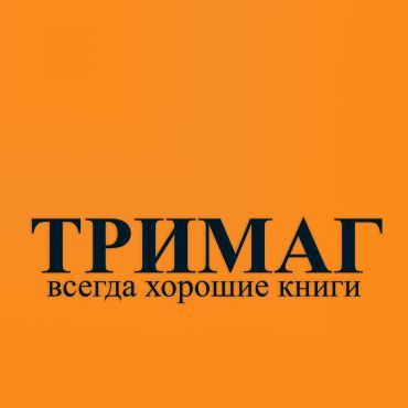 ТриМаг